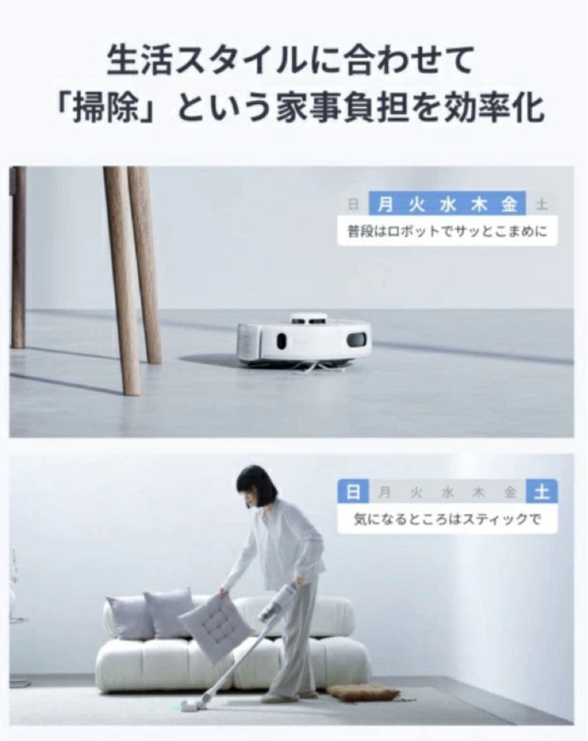 SwitchBot スイッチボット ロボット掃除機 K10+ Pro Combo