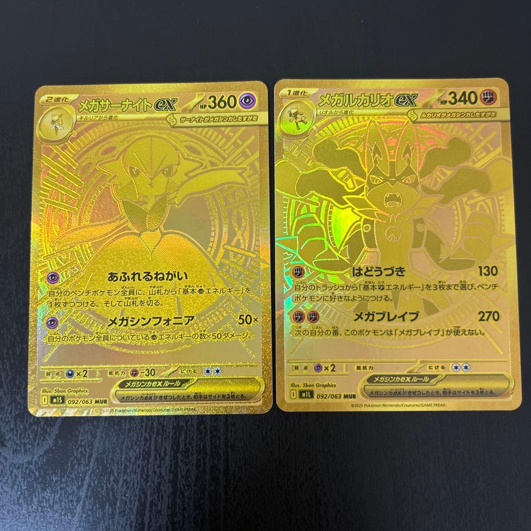 メガルカリオex メガサーナイトex mur 汎用　ゲリラ　まとめ