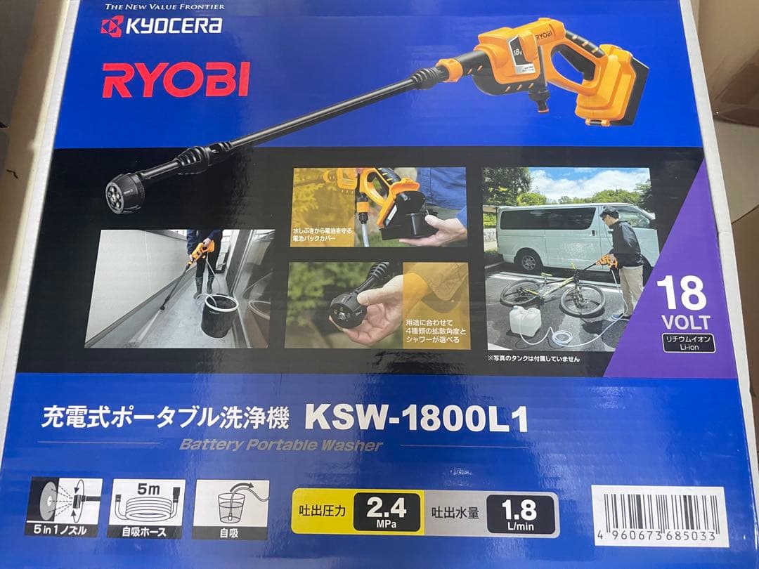 KYOCERA RYOBI 京セラ　リョービ　高圧洗浄機　KSW-1800L1