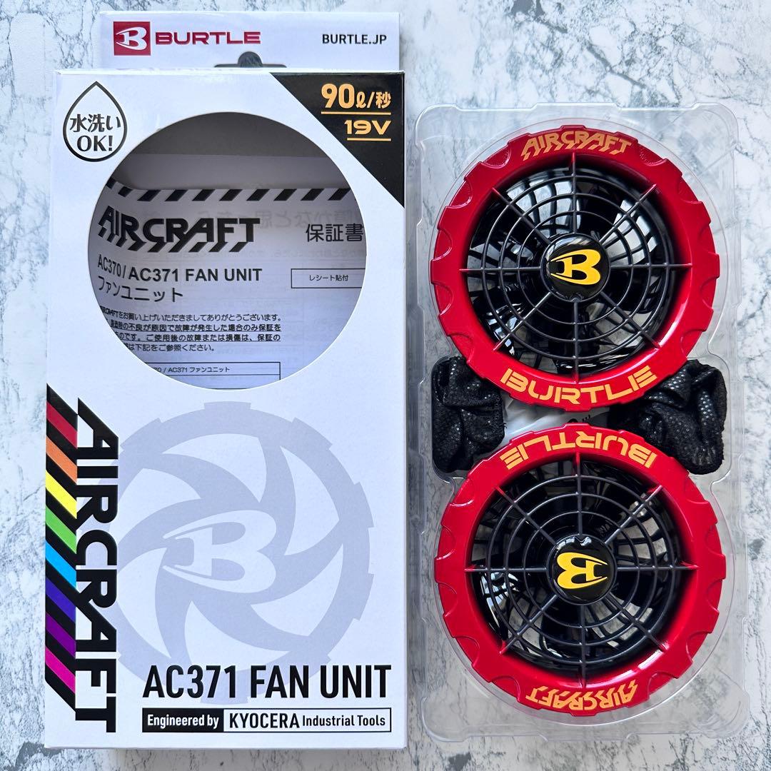 新品未使用 AC371 バートル ファン スパイダーレット　完売モデル　⑧