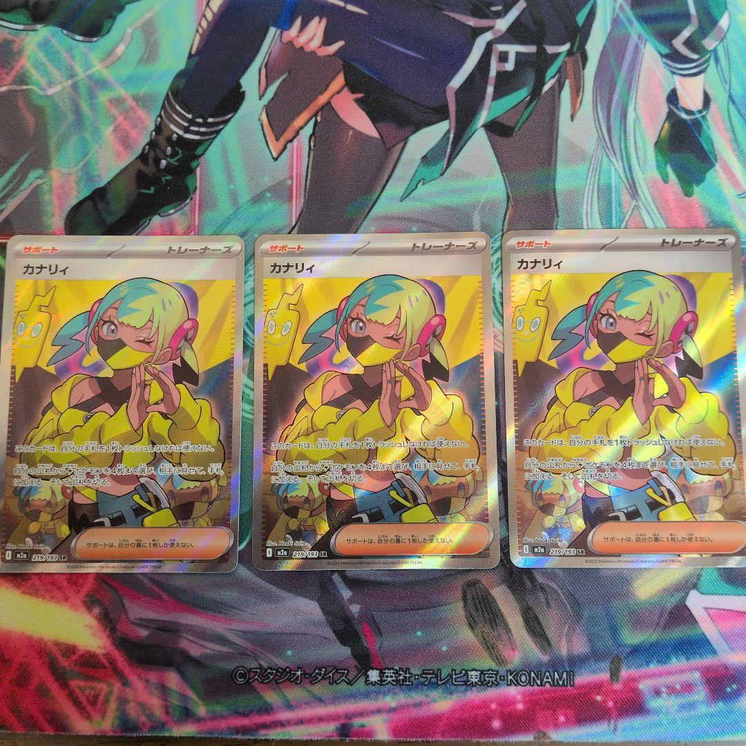 S*N様 カナリィ サポートカード SR 3枚セット