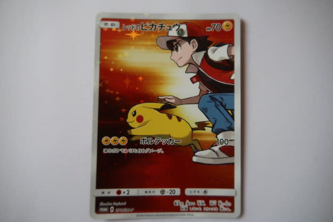 レッドのピカチュウ：ポケモンセンター オープン20周年記念 PROMO SM-…