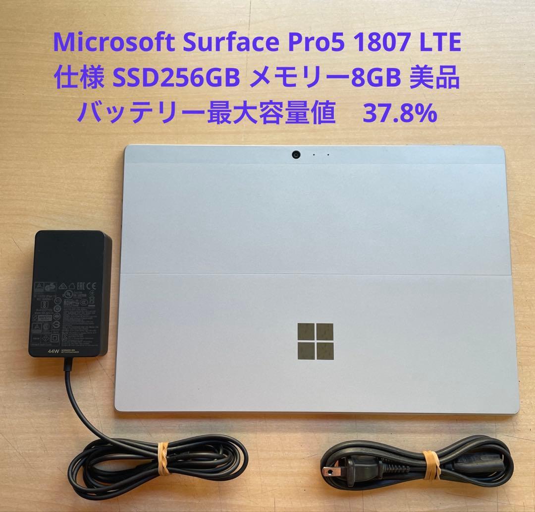 Surface Pro5 1807 LTE仕様 256GB メモリー8 美品#6
