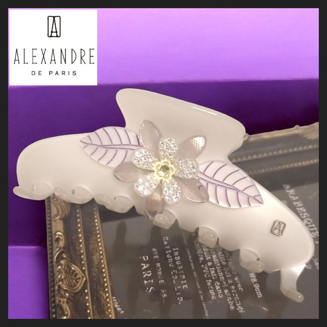ALEXANDRE DE PARIS　ヘアクリップ L　花　フラワー　ホワイト