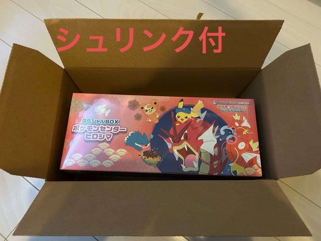 ポケモンカードゲームスペシャルBOXヒロシマ 未開封シュリンク付き