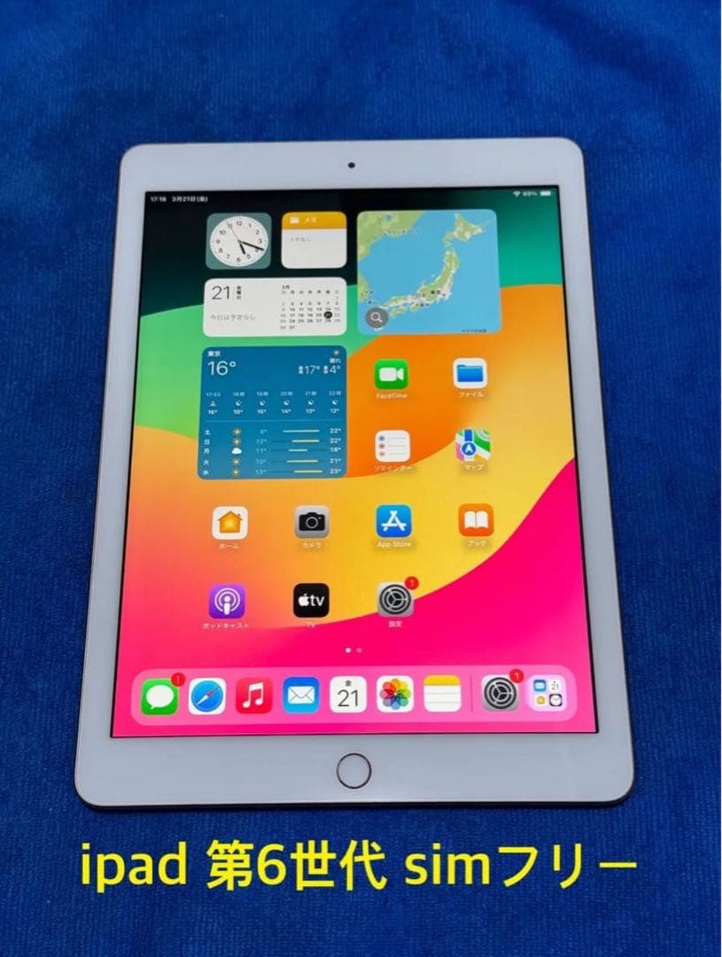 iPad 第6世代 SIMフリー ゴールド