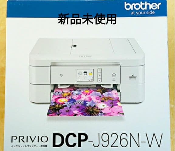 【美品】brother ブラザー DCP-J926N-W プリンター