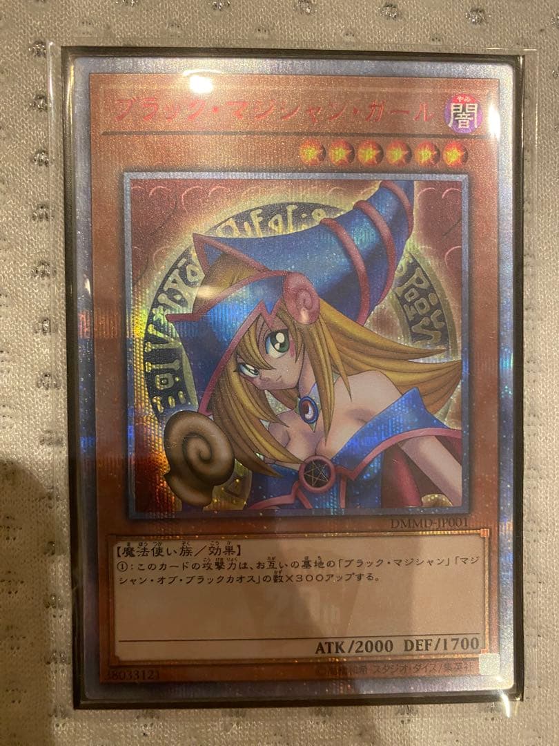 サ*ー様 遊戯王　ブラックマジシャンガール　20thレア