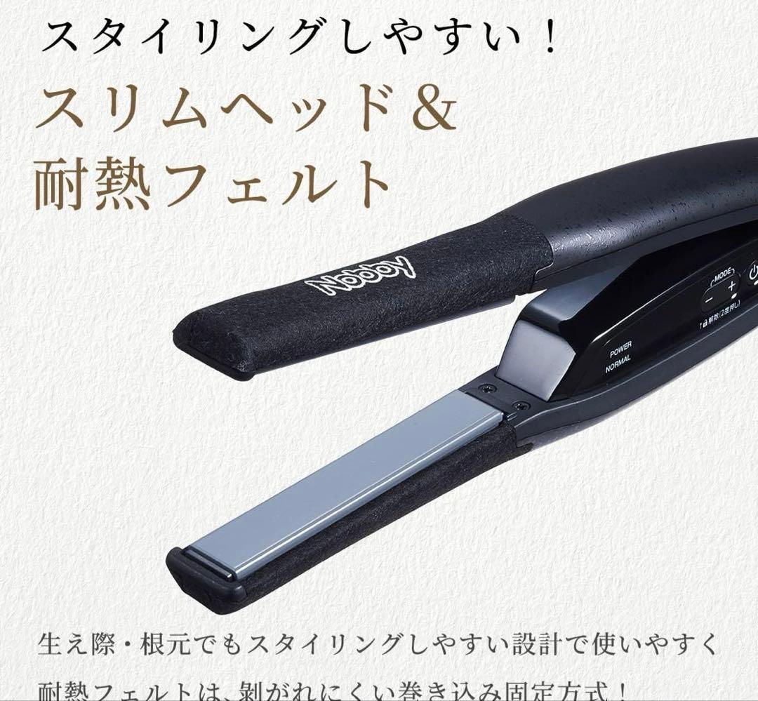 新品未使用　Nobby ヘアー アイロン NBS501