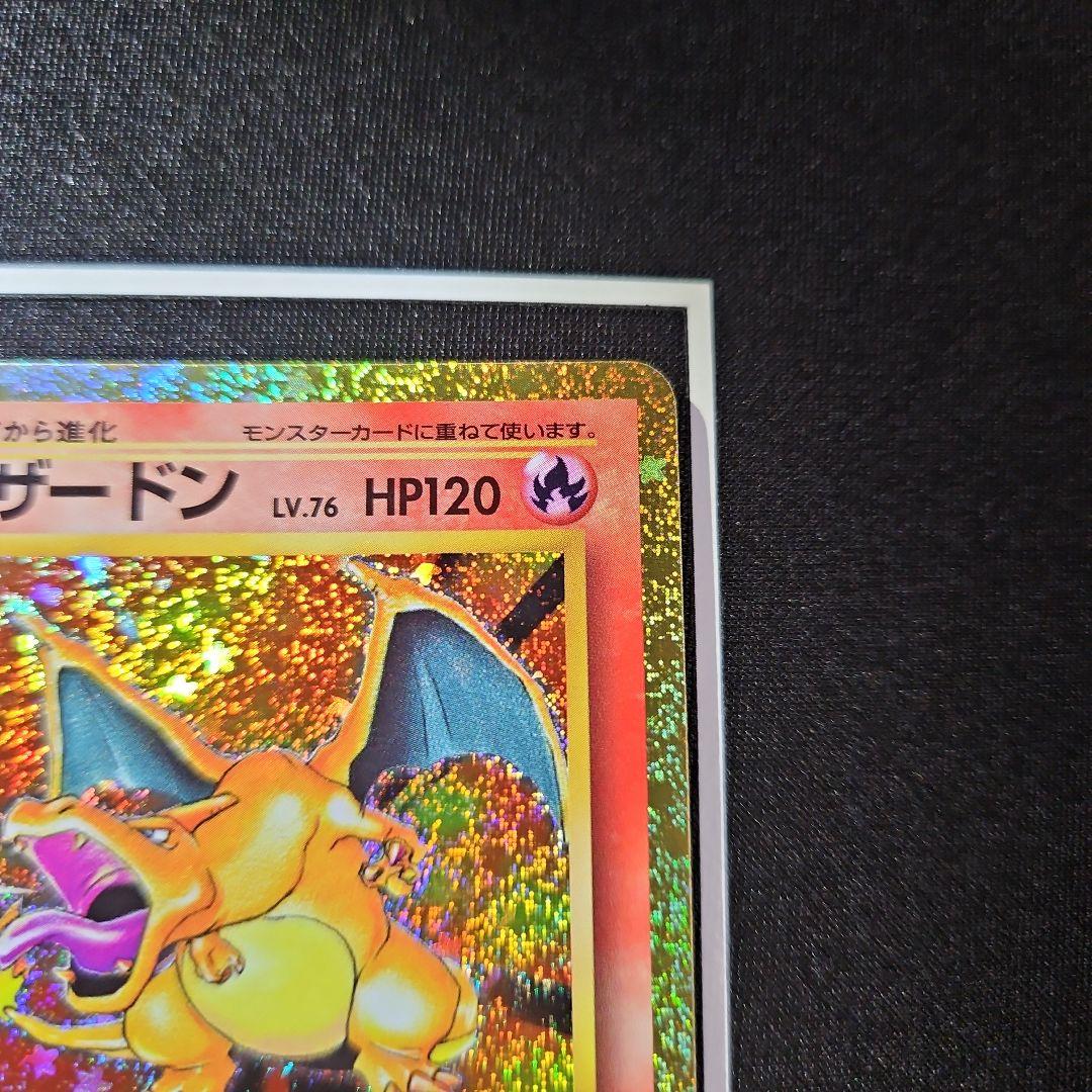 ポケモンカードclassic 御三家 リザードン フシギバナ カメックス 進化