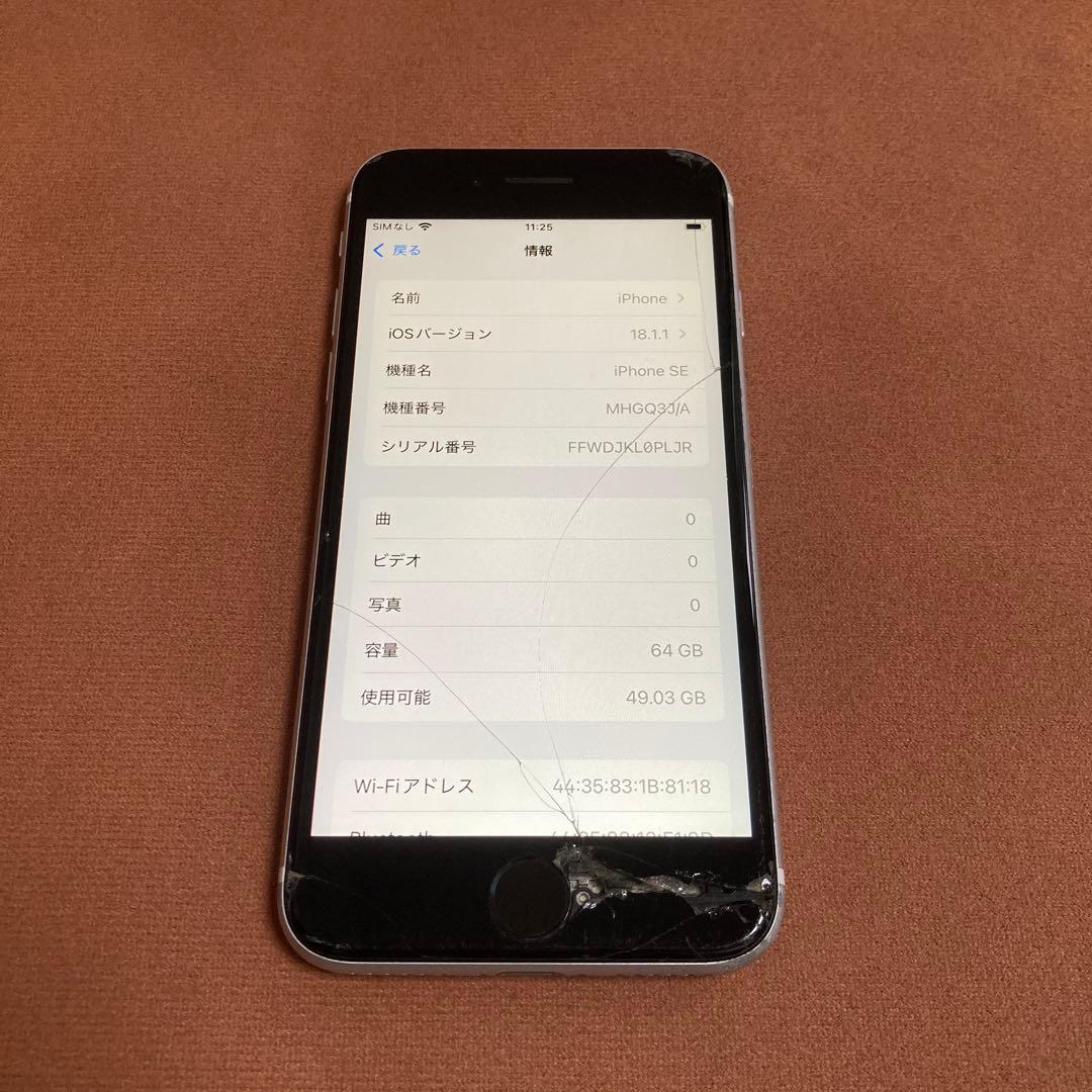 200【早い者勝ち】iPhoneSE2 第2世代 64GB SIMフリー☆