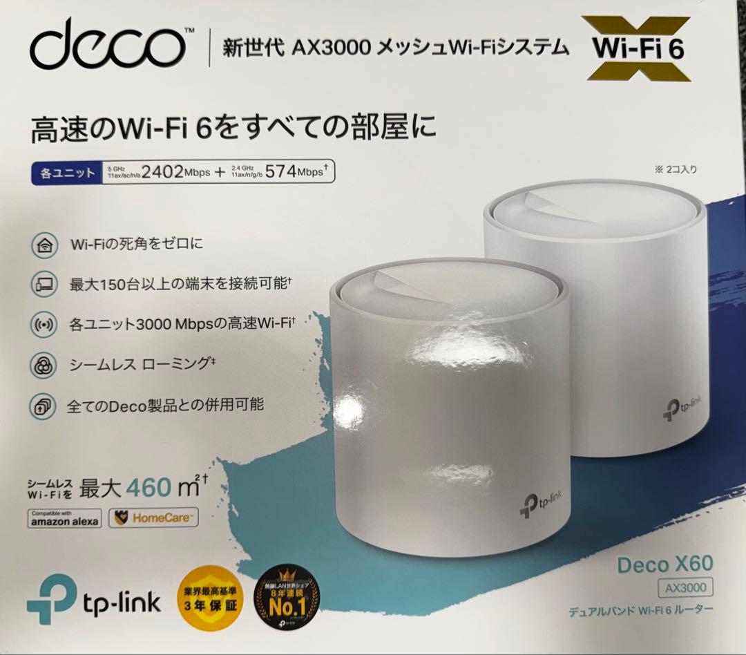 TP-Link Deco X60 Wi-Fi 6 ルーター 2ユニット