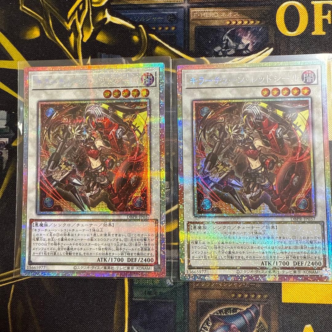 遊戯王 キラーチューン・レッドシール プリズマ プリシク 2枚セット