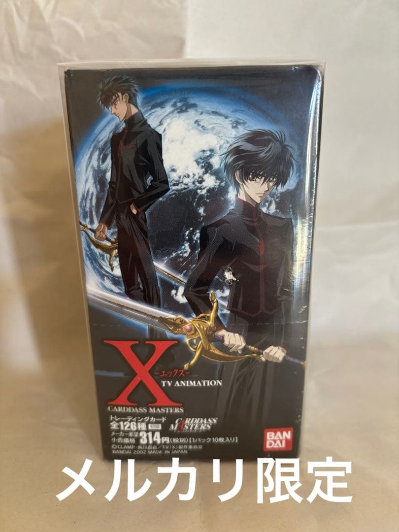 ⭐︎未開封⭐︎X -エックス- カードダスマスターズ