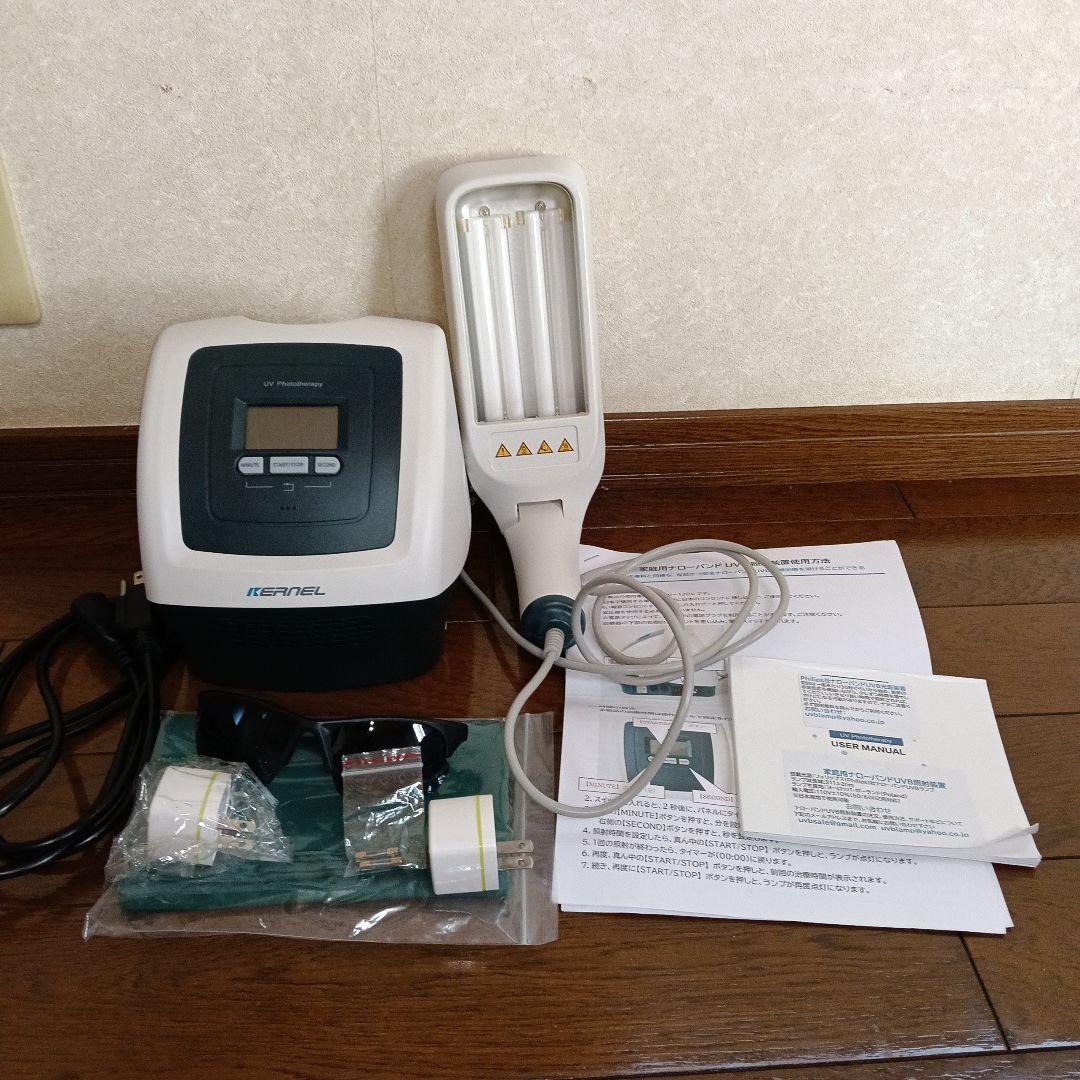 家庭用ナローバンドUVB照射装置・NB-UVBランプ2本タイプ