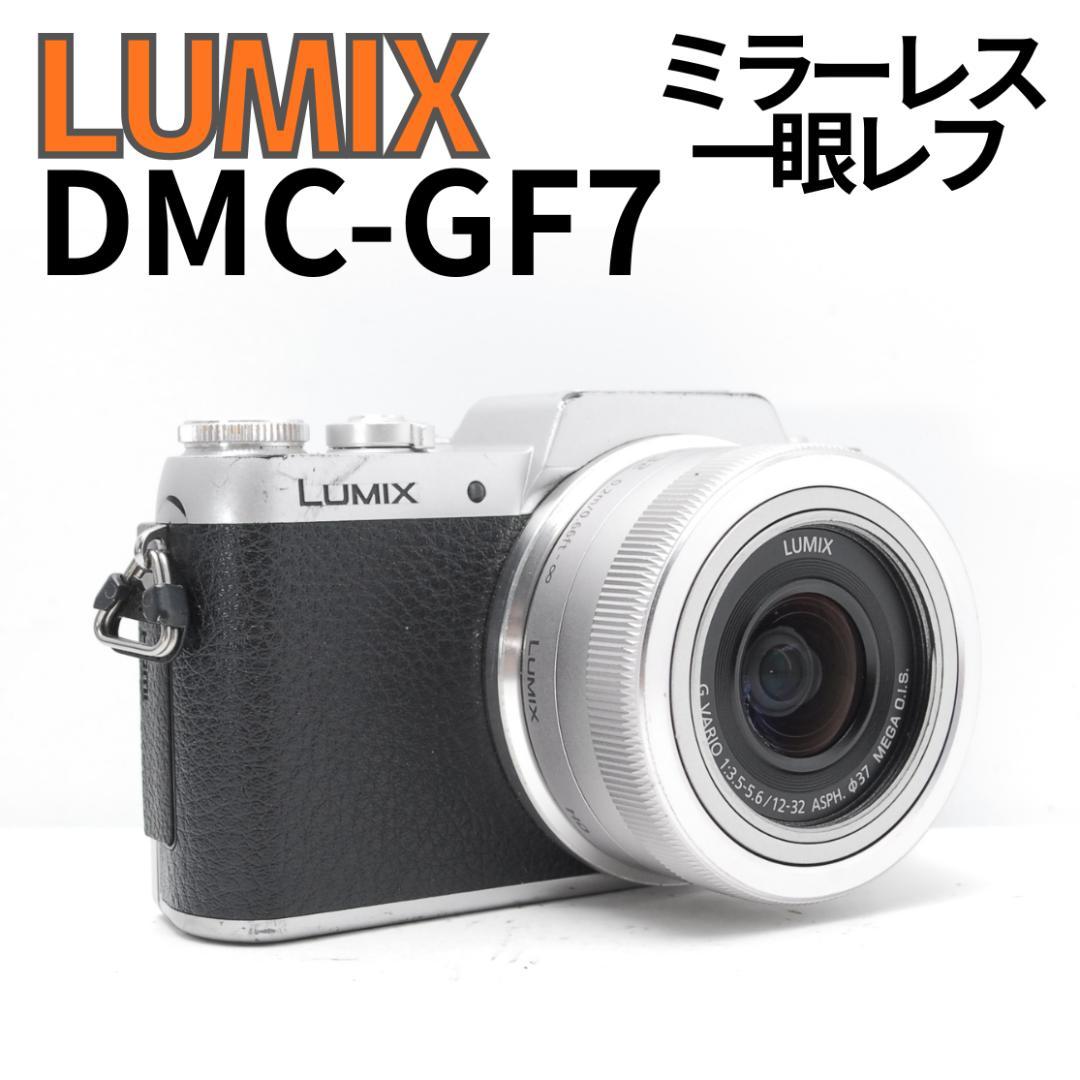 LUMIX DMC-GF7　WiFi搭載　スマホ転送　バリアングル液晶　自撮り