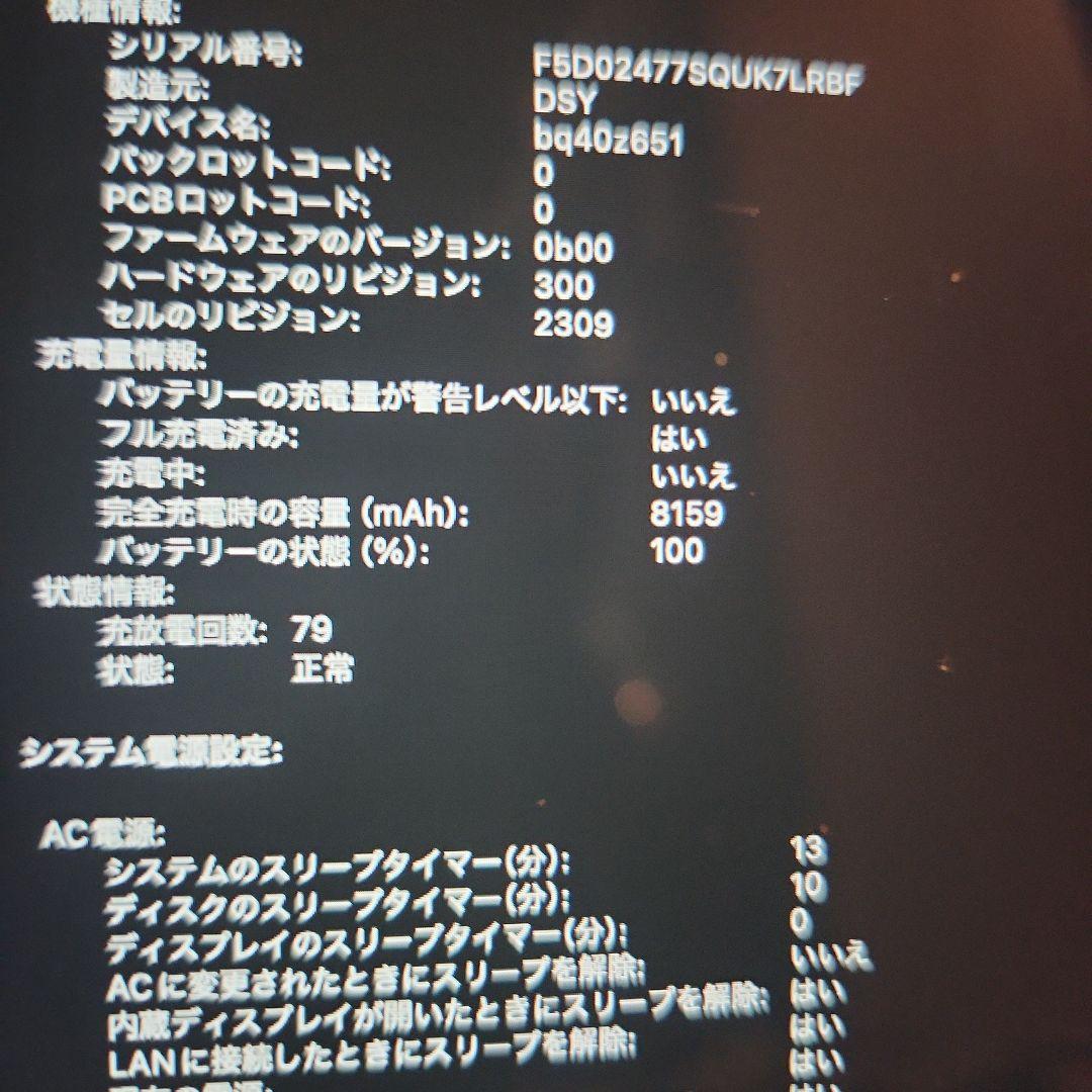 MacBookPro2019 16インチ 32GB SSD1TB