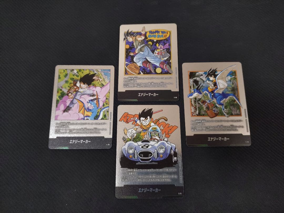 エナジーマーカー E-71 8巻E-80 26巻E-86 38巻E-90 42巻