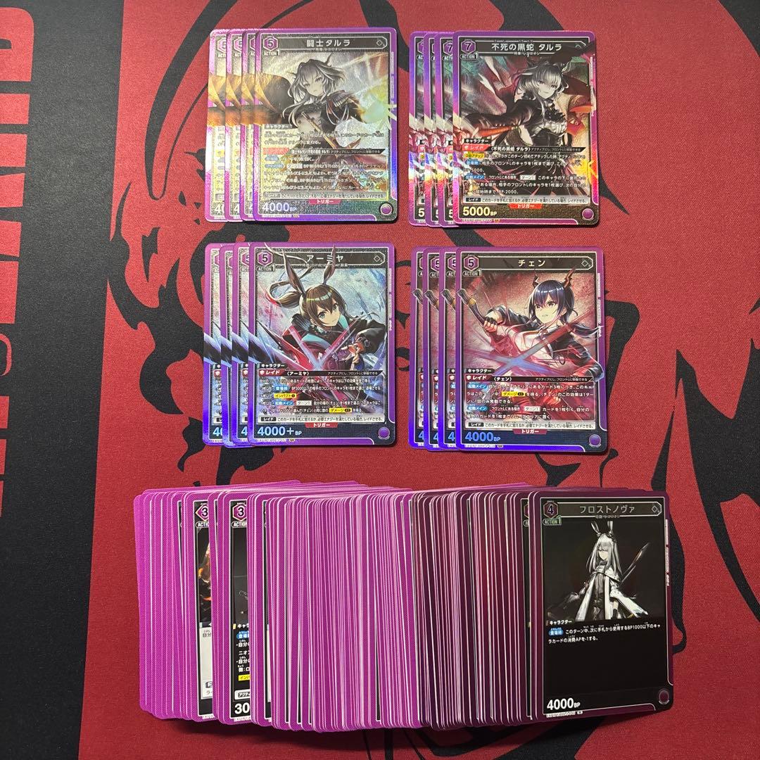 ユニアリ アークナイツ Vol.2 紫 SR 以下 4コンセット