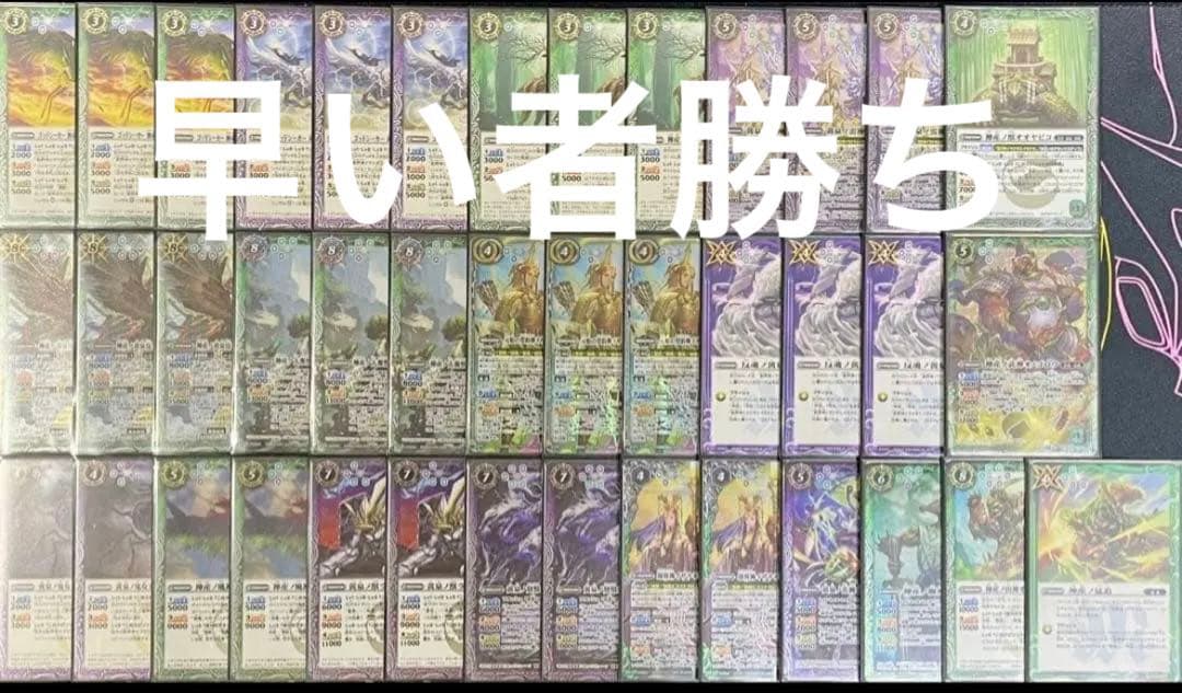 3時間後消しますバトスピ イザナギ＆イザナミ デッキ イザイザ