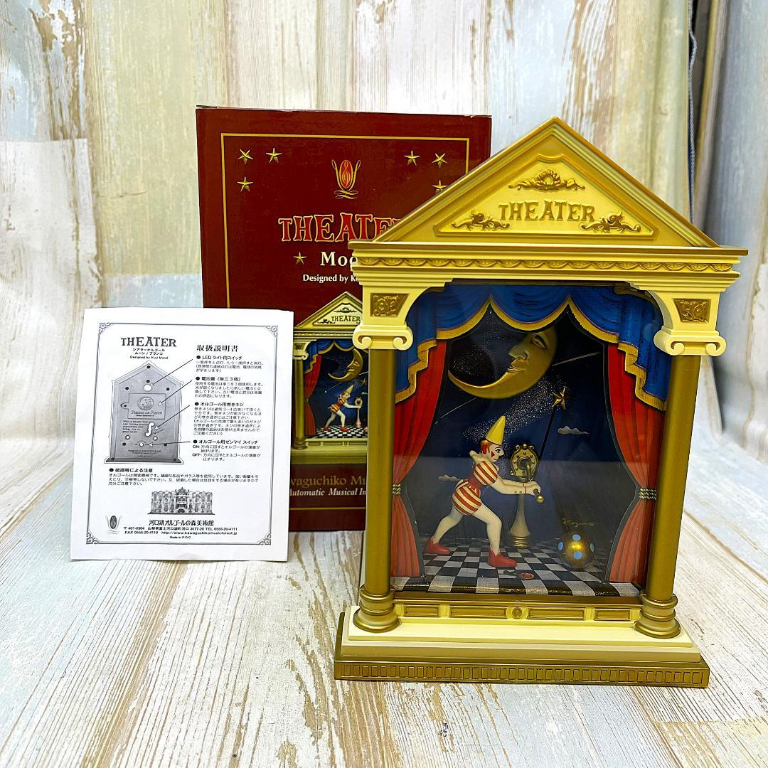 むらいこうじ koji murai ★THEATER オルゴール カノン