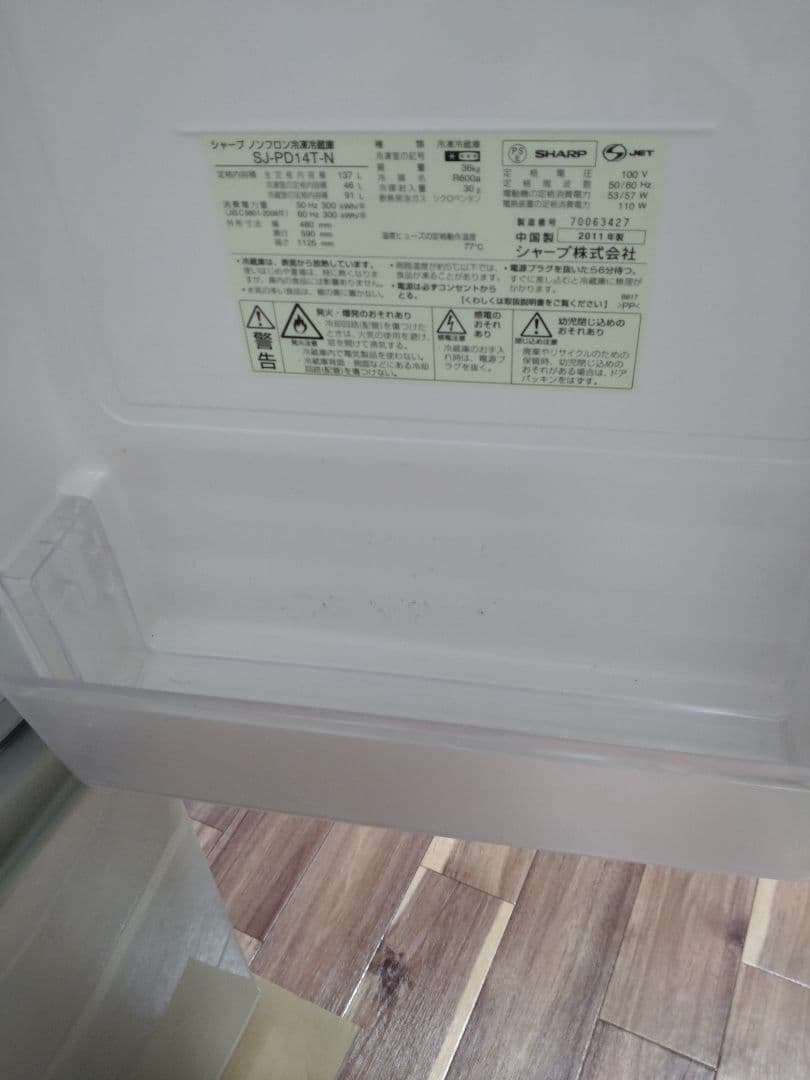 [送料込み] SHARP SJ-PD14T-N 冷蔵庫 137L 2ドア
