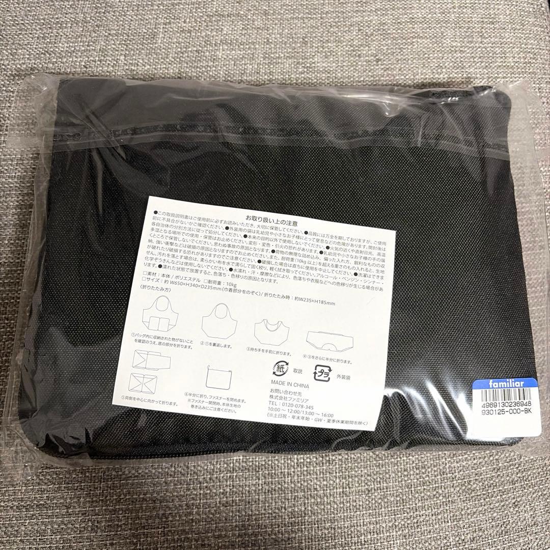 【新品未開封】ファミリア familiar ノベルティ エコバッグ