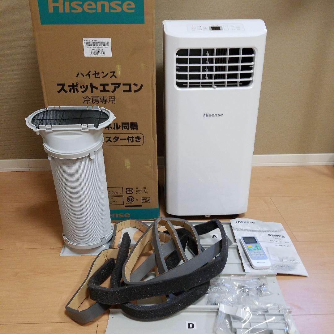 Hisense　スポットエアコン　HPAC-22F