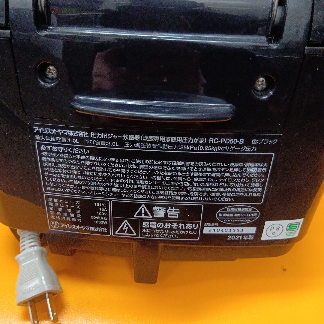 IRIS OHYAMA 圧力IH炊飯器 3.0合