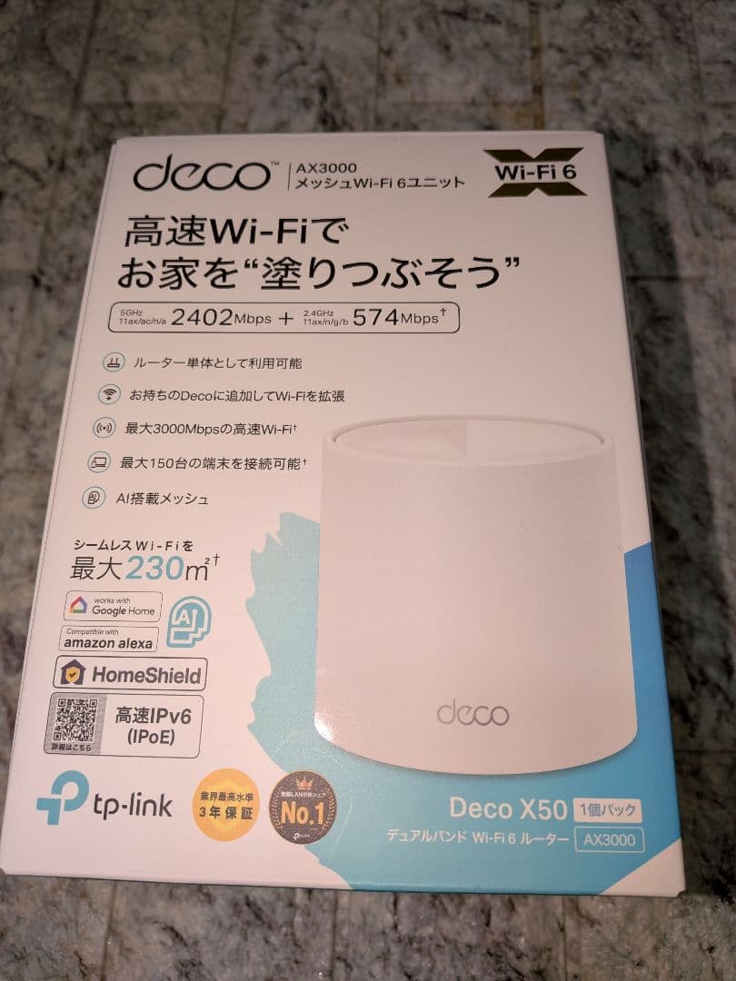 未使用　TP-Link Deco X50 デュアルバンドWi-Fi6 ルーター