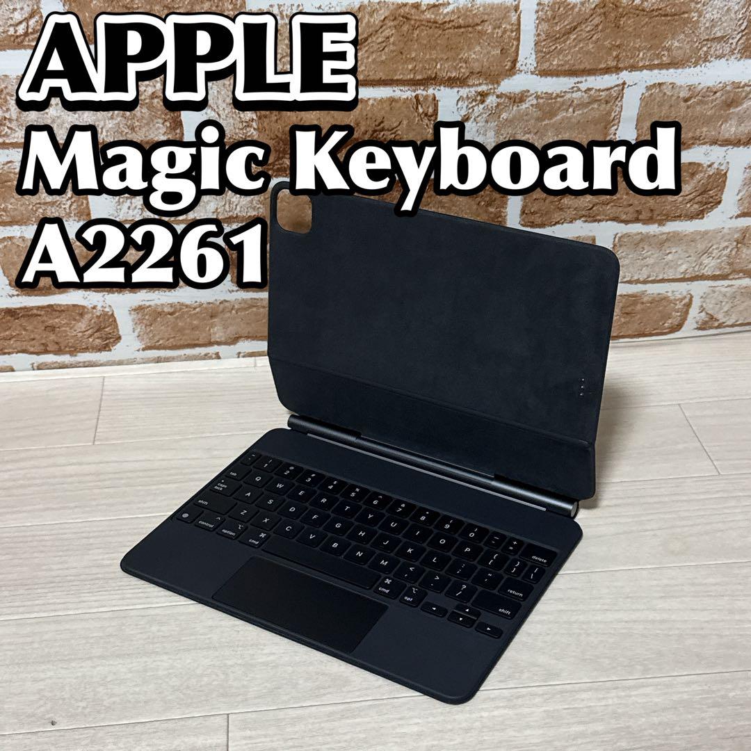 Apple Magic Keyboard A2261 iPad 11インチ