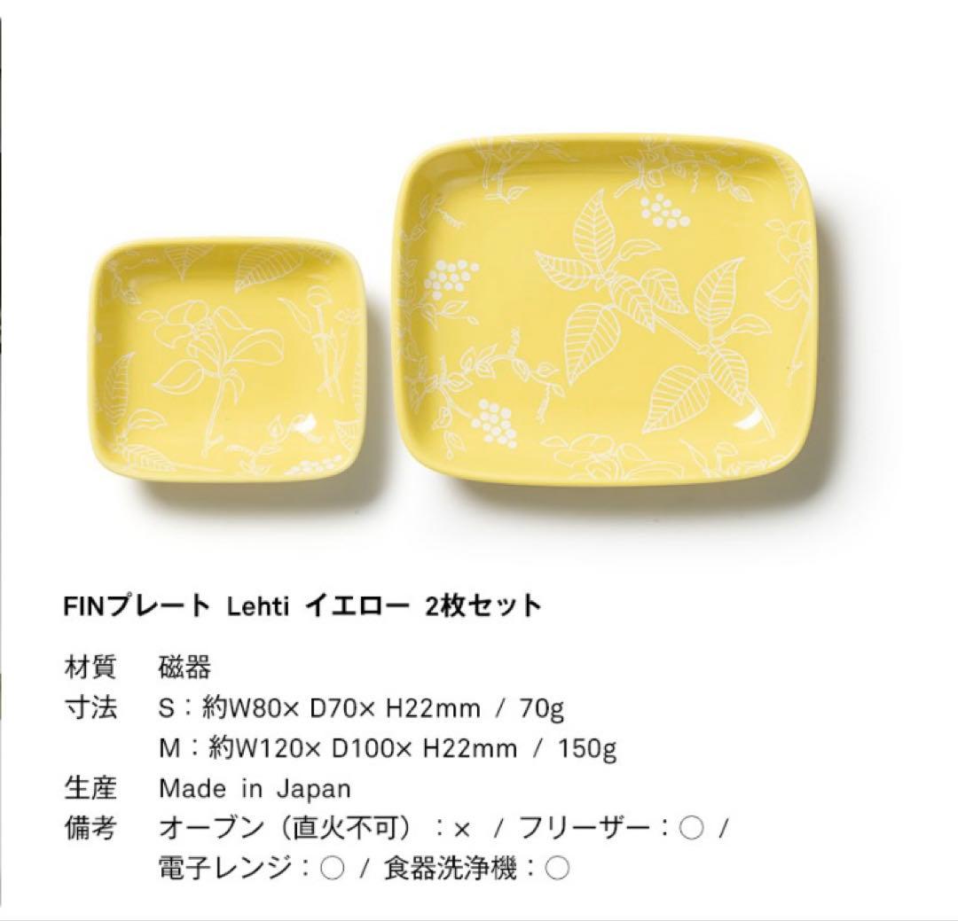 FINプレート Lehti scope artek アルテック　スコープ