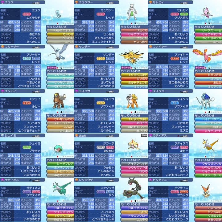 ポケットモンスター　ウルトラムーン　【ウルトラサンムーン】ポケモン　3DS　16