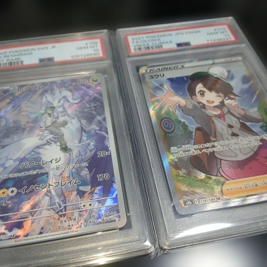 ス*カ様 ポケモンカード PSA10. 2枚セット