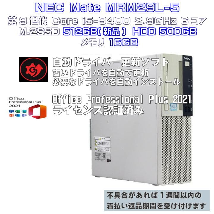 ヒロキ Mate 9世代 i5 16GB SSD512GB(新品)+HDD