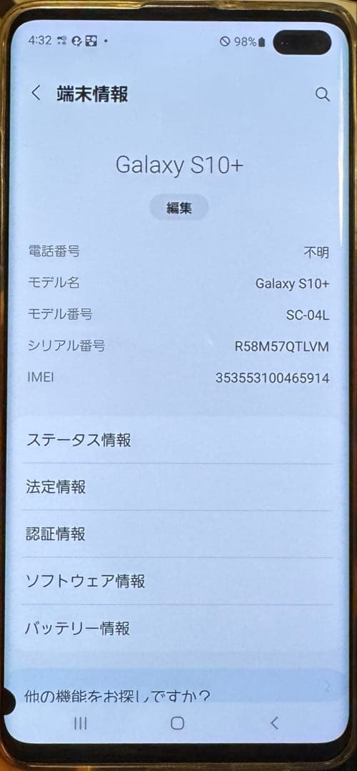 Galaxy S10+ docomo 128GB プリズムブラック