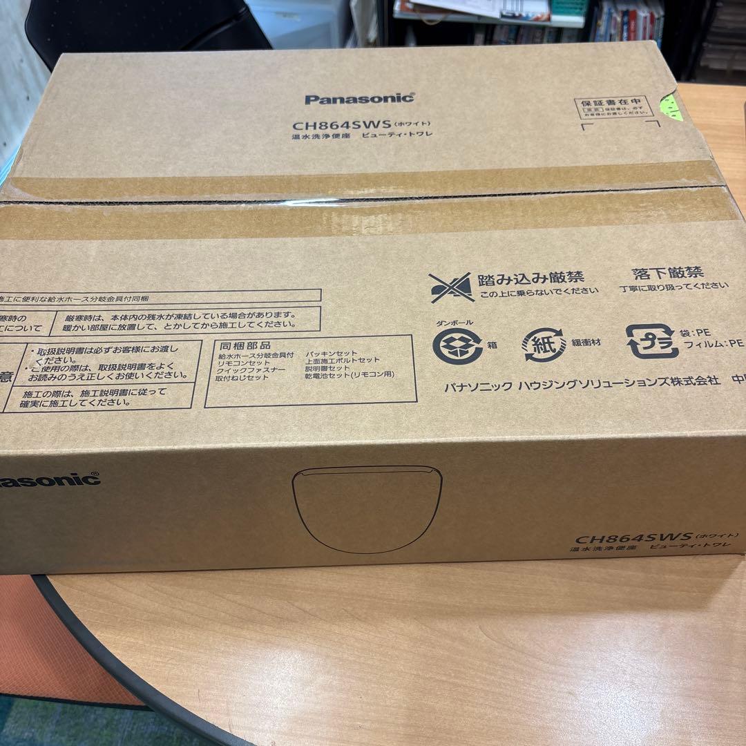 ビューティートワレ、温水便座、