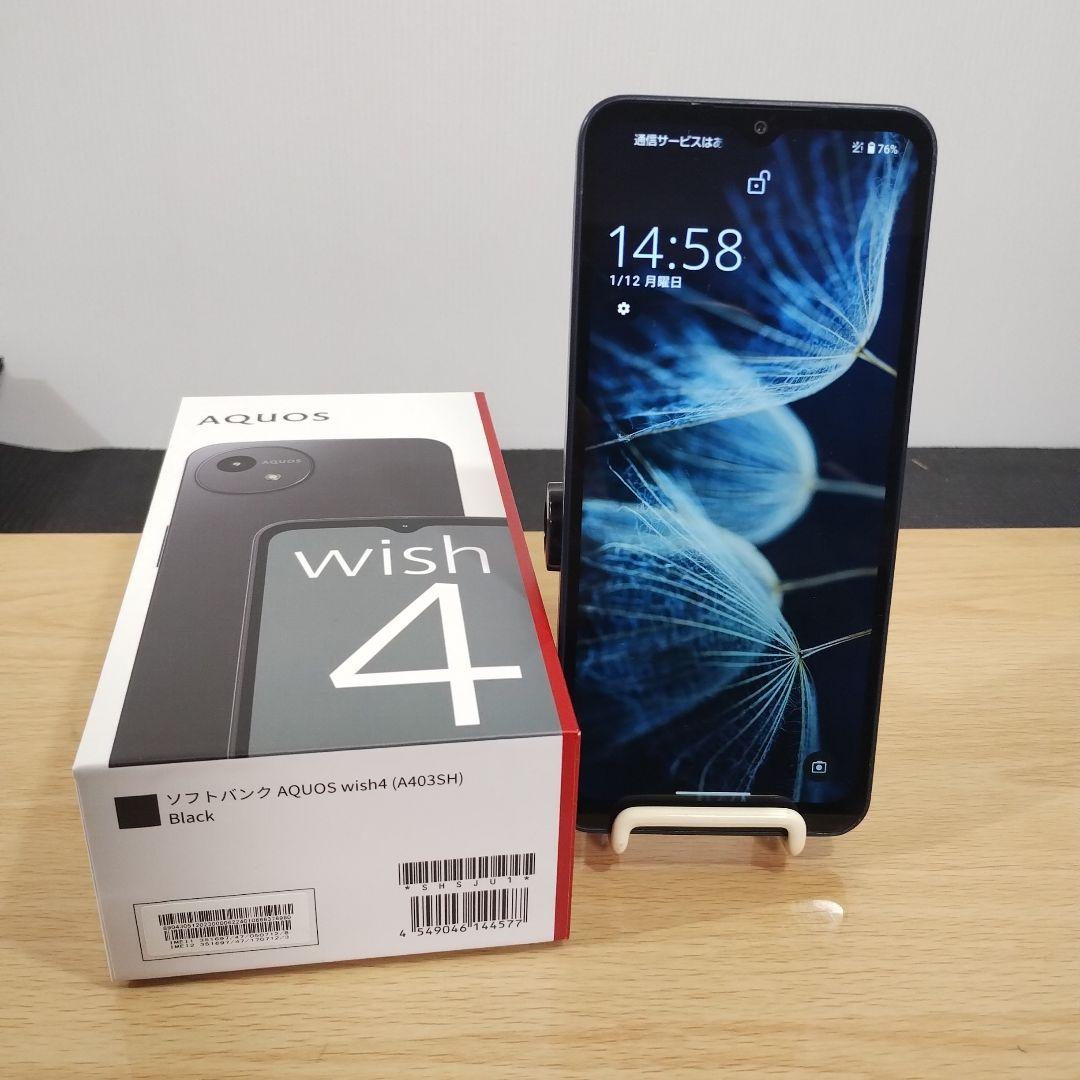 S*き様 スマホ　AQUOS wish 4　バッテリー良好　A403SH b2