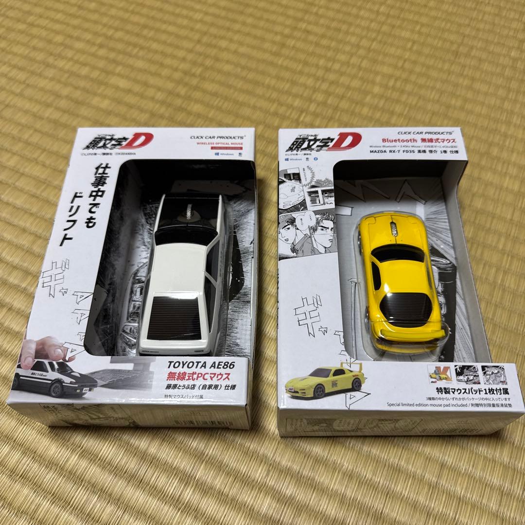 イニシャルD 86とFDの無線マウス
