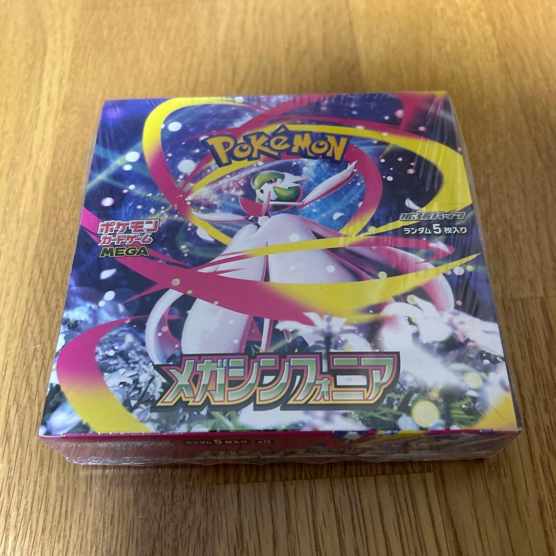 ポケモンカードゲーム メガシンフォニア