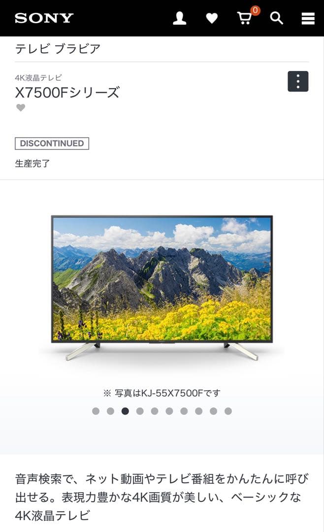 フ*ー様 SONY 43インチ 4K液晶テレビ KJ-43X7500F