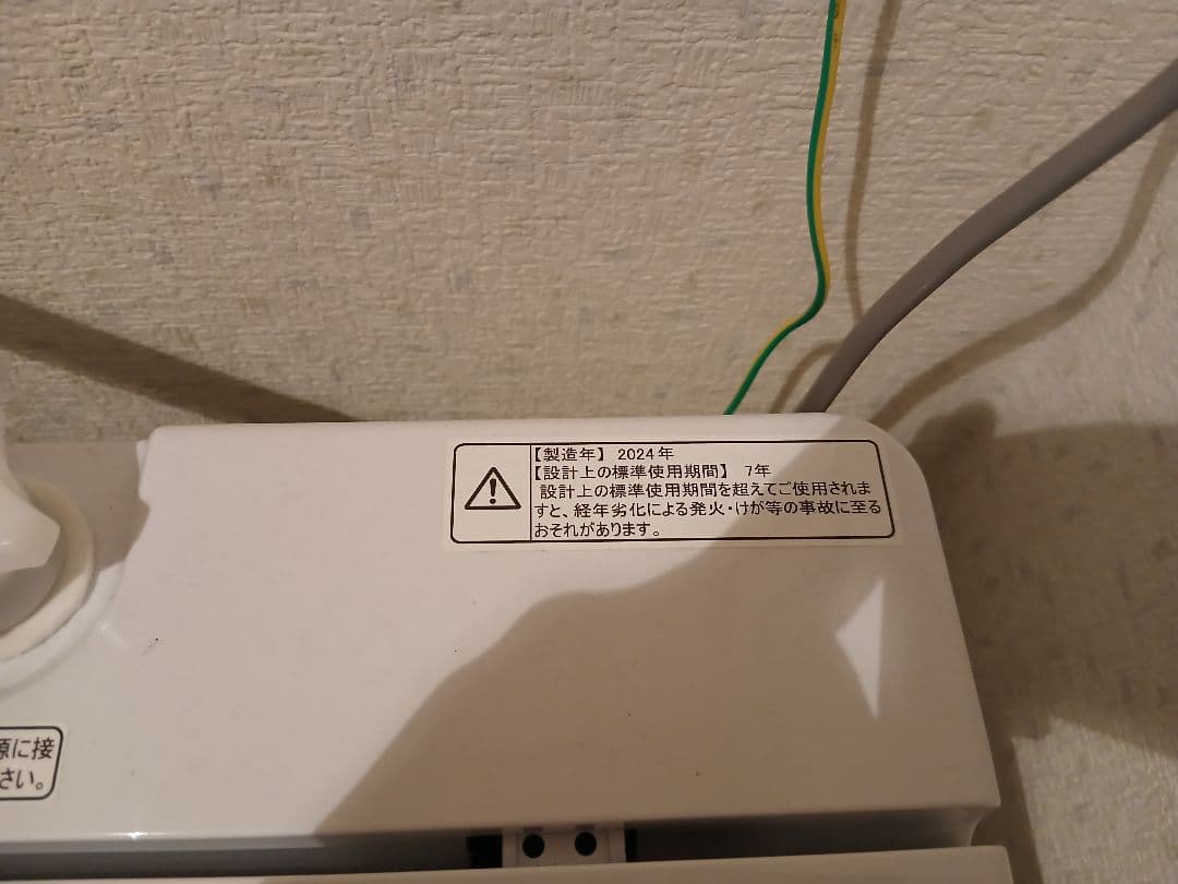 Hisense 全自動電気洗濯機 HW-K55E 2024年製 5.5kg