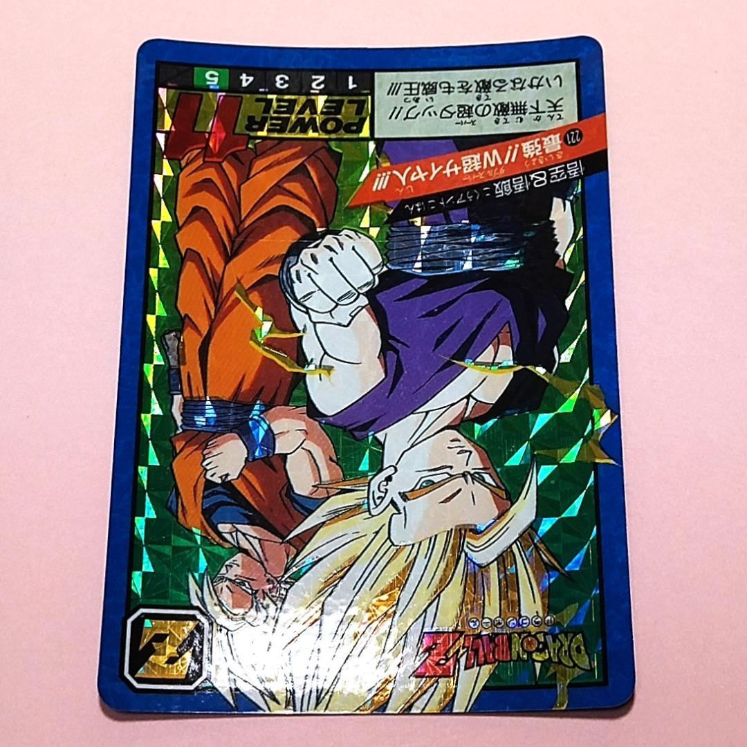 d*7様 No.221 ドラゴンボールＺ カードダス スーパーバトル 未はがし