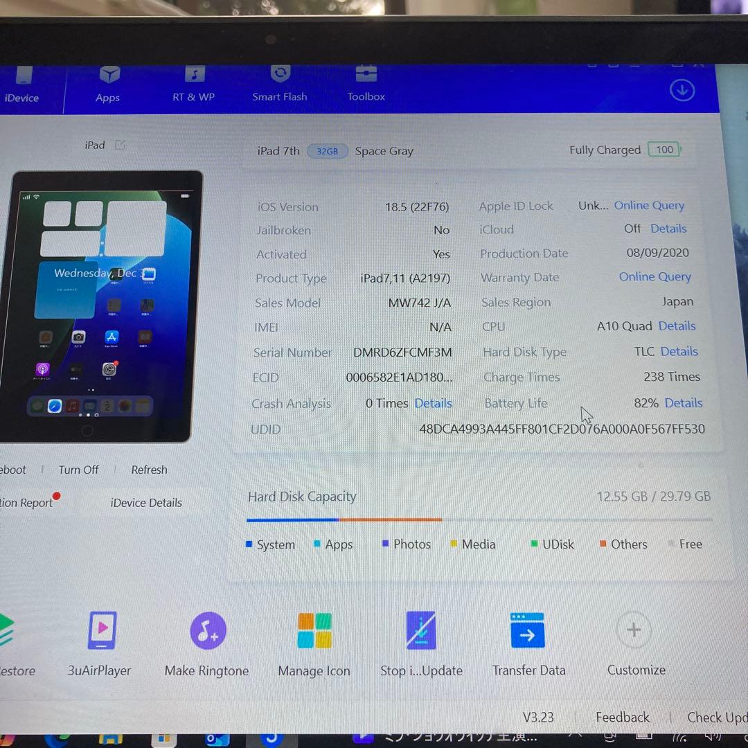 3126【早い者勝ち】iPad7 第7世代 32GB WIFIモデル☆