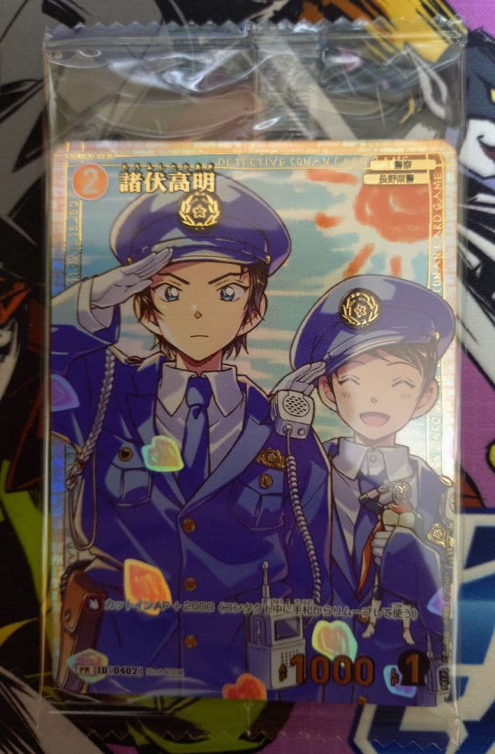 名探偵コナンカードゲーム チャレンジ戦プロモ 諸伏高明
