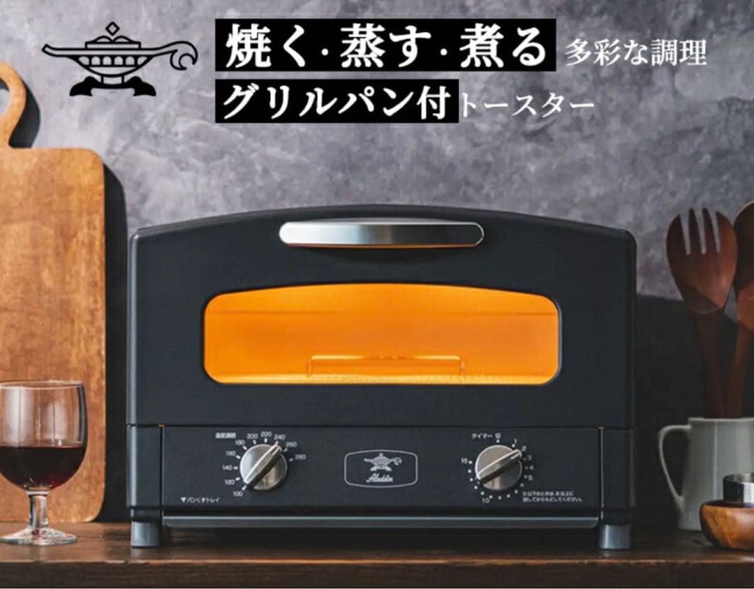【新品未使用】グラファイトグリル＆トースター 4枚焼き最新モデル (ブラック)