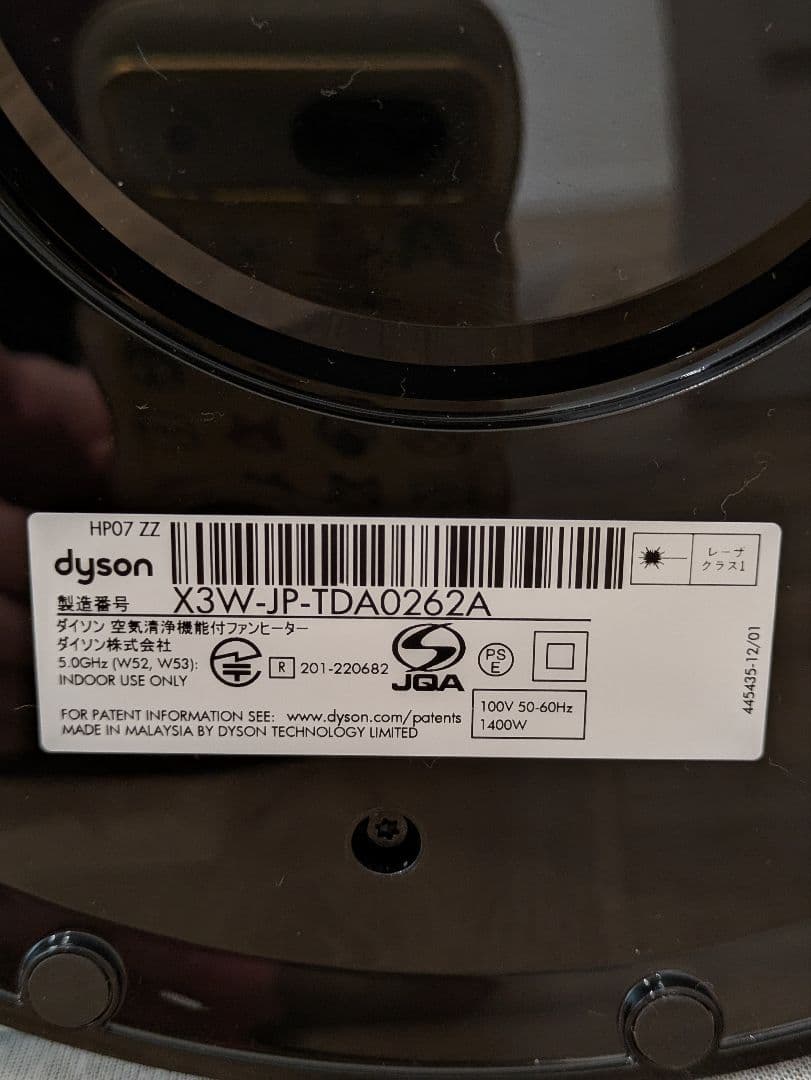【美品】Dyson Purifier Hot+Cool™ 空気清浄ファンヒーター