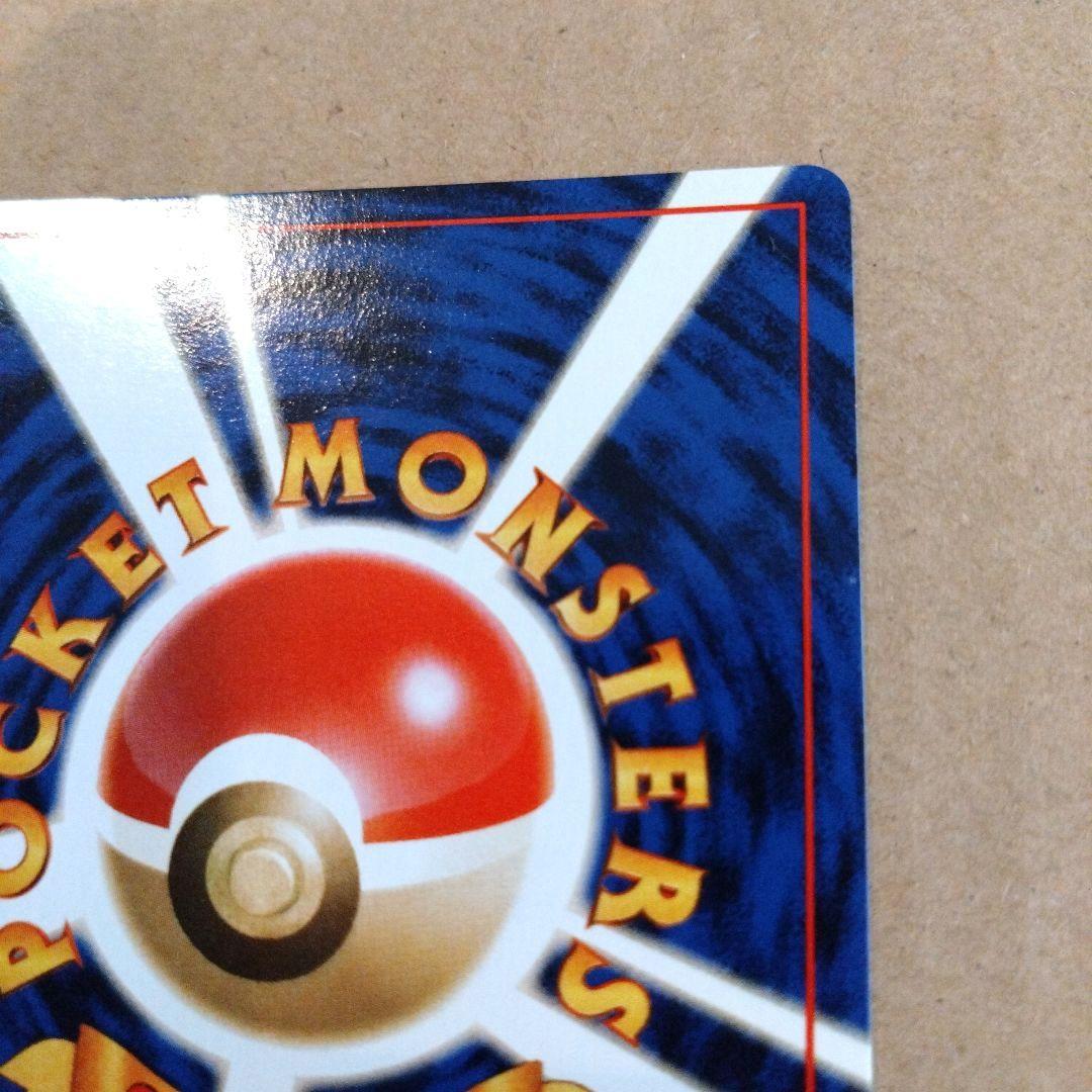 ピッピ 　旧裏★ 第1弾拡張パック　ポケモンカード