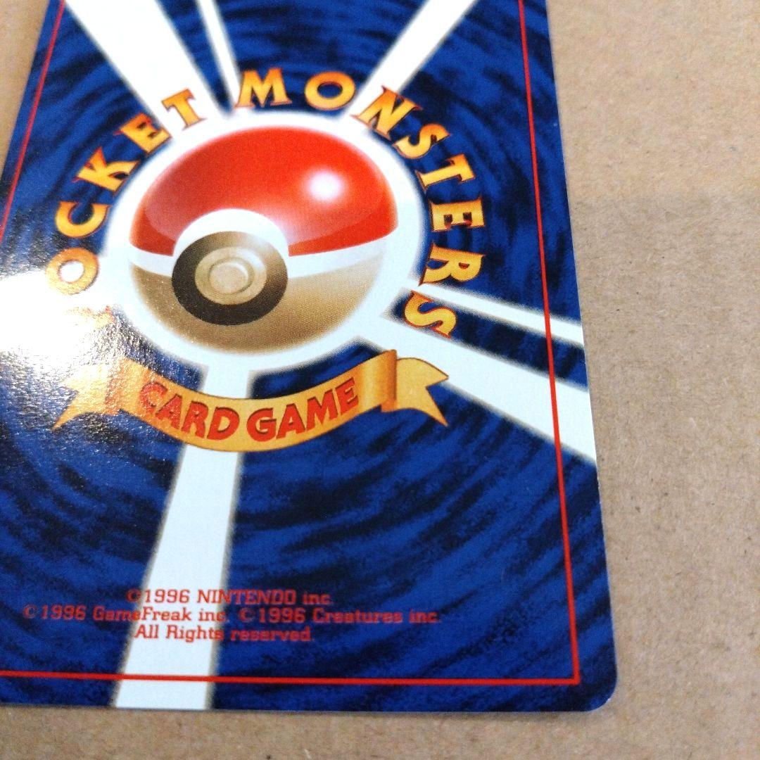 ピッピ 　旧裏★ 第1弾拡張パック　ポケモンカード