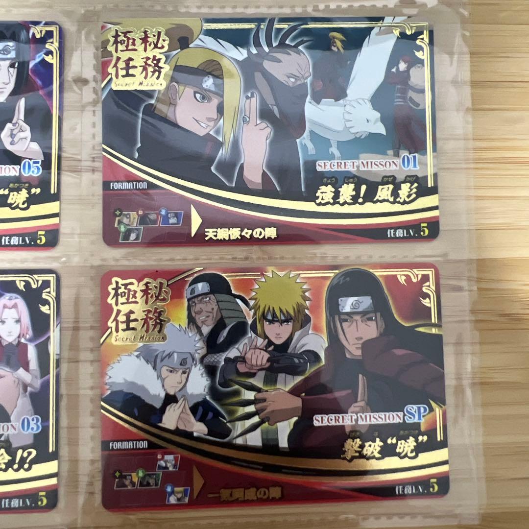 ナルティメットフォーメーション spカード　セット